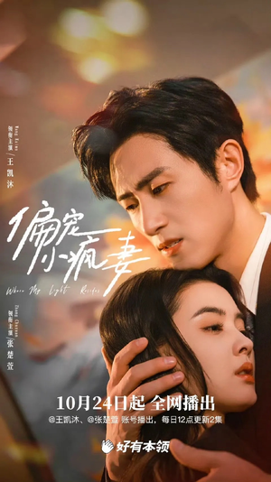 偏宠小疯妻（18集）短剧完结全集限免刷