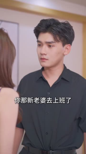 爱在天平倾斜时（33集）短剧全集高清完整版