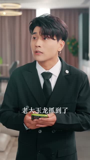 学姐请庇护（60集）短剧合集4K修复版