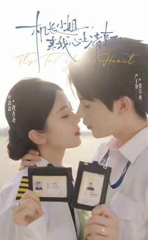 机长小姐,来我心上请直飞(78集) 机长小姐,来我心上请直飞(78集)短剧大结局连更全集