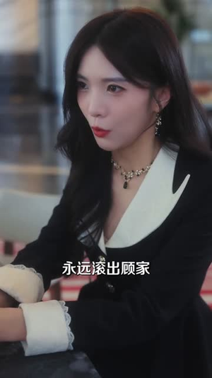 娇妻难寻,傅总他蓄谋已久(80集) 娇妻难寻,傅总他蓄谋已久(80集)短剧全集投屏大屏看