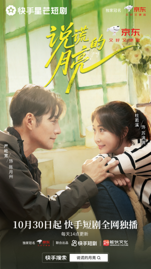 说谎的月亮（18集）短剧结局合集限免刷
