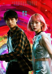 她和他的多元宇宙（12集）短剧全剧终高清放送