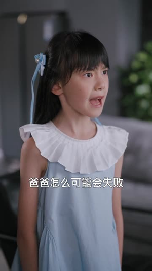 捞个二世祖当爹养成首富（58集）短剧终极大放送合集