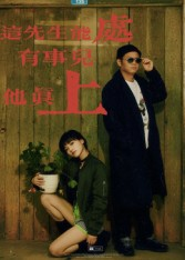 这先生能处，有事儿他真上（56集）短剧大结局限免特辑