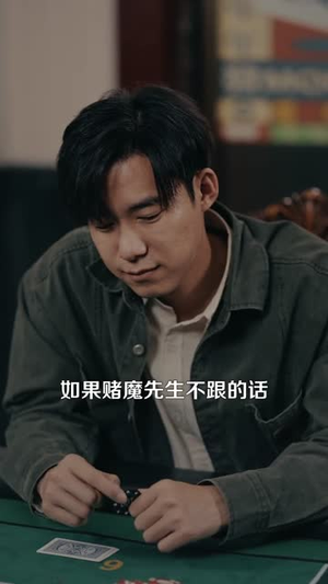 千门江湖我能让时间暂停(104集) 千门江湖我能让时间暂停(104集)短剧大结局合集放送