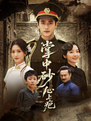 踏平山河难见卿(56集) 踏平山河难见卿(56集)短剧全集无删完整版