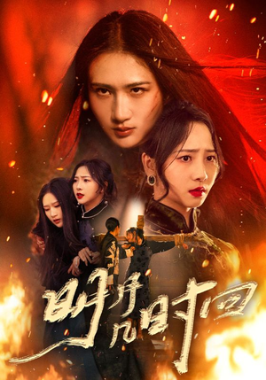 明月几时回（80集）短剧全剧终限免畅刷