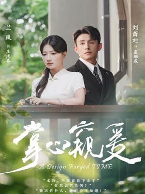 掌心窥爱（79集）短剧终极大结局合集