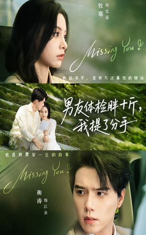 男友体检胖十斤我提了分手(70集) 男友体检胖十斤我提了分手(70集)短剧高分全集在线刷