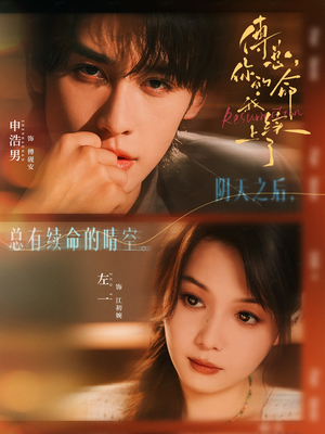 傅总，你的命我续上了（61集）短剧高分全集在线刷