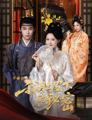 我肚皮下的秘密（59集）短剧全集特惠限时看