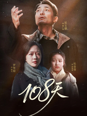 倒数百日的温柔（61集）短剧全剧终限免畅刷