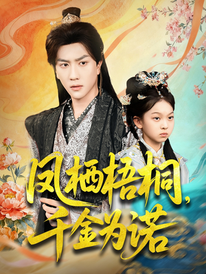 太后娘亲重生后暴君他慌了（70集）短剧完结篇全集连播