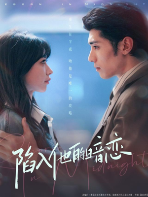 陷入他的暗恋（70集）短剧大结局合集放送