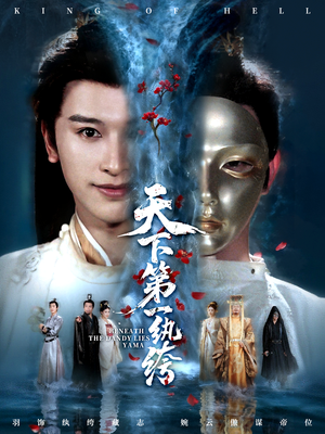 天下第一纨绔（77集）短剧全系列永久免费