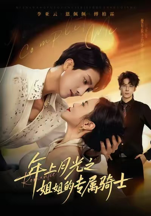 90年代我靠保护五个嫂子肉满仓（80集）短剧结局合集限免刷