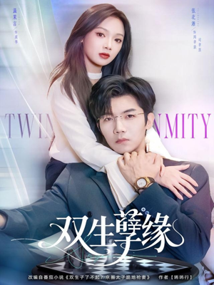 双生孽缘（80集）短剧全集高清无码版