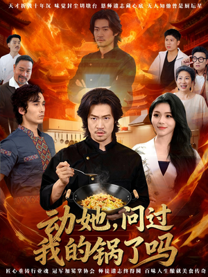 这间小店，我罩的（72集）短剧全集高清完整版