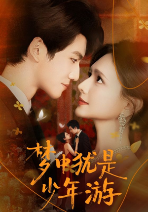 闻笙知野渡，生死不相负（71集）短剧最终章免费合集