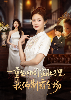 我凭一把屠刀问鼎江湖（62集）短剧终章免费大放送