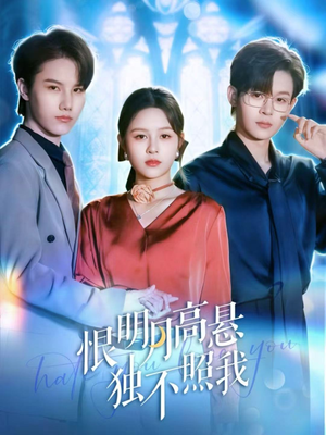 错位月光（82集）短剧最终章免费合集