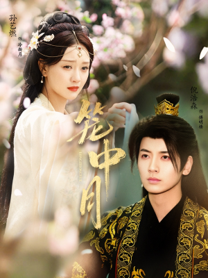 笼中月（65集）短剧完结篇全集连播