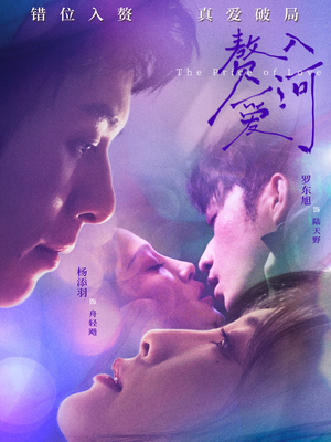 赘入爱河（71集）短剧终章免费大放送