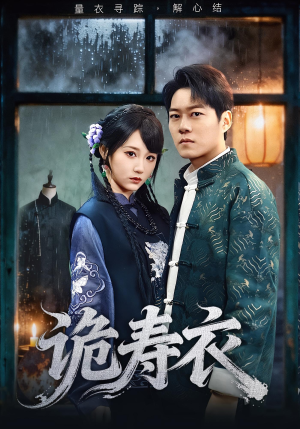 七日迷局（75集）短剧全集特惠限时看