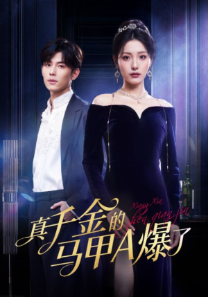 桑家有女灼耀归来（64集）短剧热播全集免费追