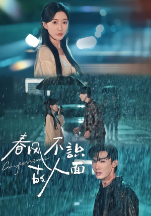 春风不识故人面（66集）短剧大结局全集特惠