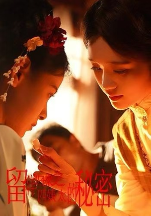 留洋归来之四姨太的秘密（71集）短剧最终章免费合集