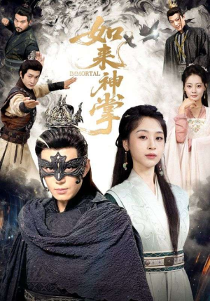 如来神掌（60集） 短剧全剧终限免畅刷