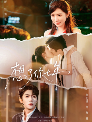 枕上独宠（80集） 短剧合集导演剪辑版