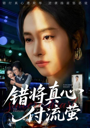 判你余生无归途（60集） 短剧合集4K修复版