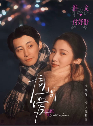 周周爱（72集）短剧大结局超前点映