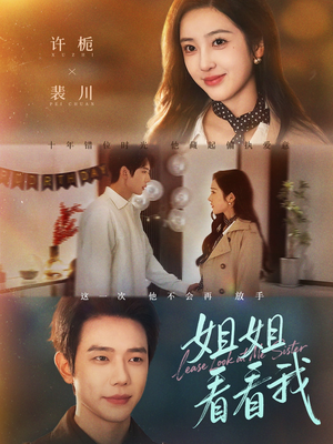 重生后偏执弟弟对我步步为营（60集）短剧全剧免费合集