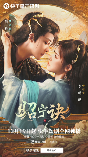 昭宁诀（25集）短剧合集杜比音效版