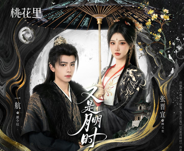 又是月明时（79集）短剧结局篇全集直通