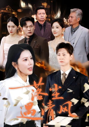 离婚而已（74集）短剧大结局限免特辑