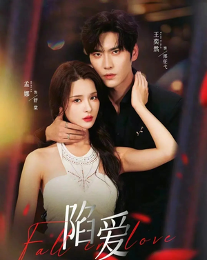 陷爱（79集）短剧全剧免费合集