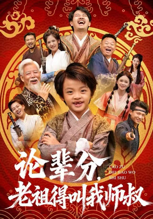 萌宝下山全家看我无敌（72集）短剧合集杜比音效版