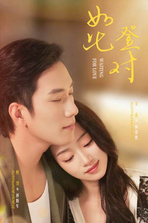 如此登对（70集）短剧经典全集任你选