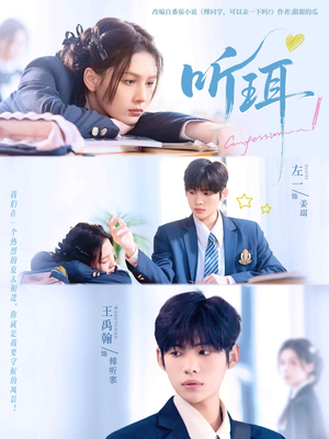 听珥（84集）短剧大结局限免特辑