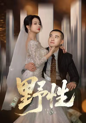 分手后，顶头上司要嫁我（70集）短剧完结篇全集连播