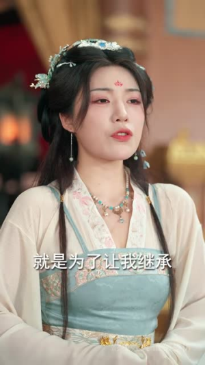 扶鸾上渊（51集）短剧全剧免费合集