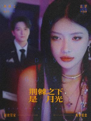 鸳鸯相抱何时了（66集）短剧全剧终高清放送