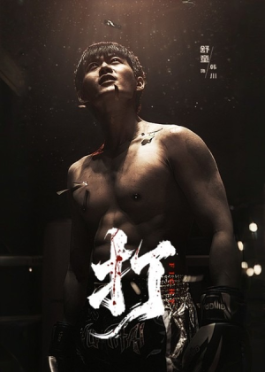 打（63集）短剧结局篇全集直通