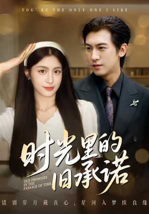 重逢是场盛大告白（61集）短剧经典全集任你选