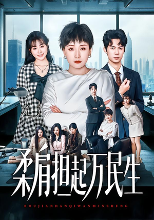 燕雀难登凤凰台（45集）短剧大结局全集特惠